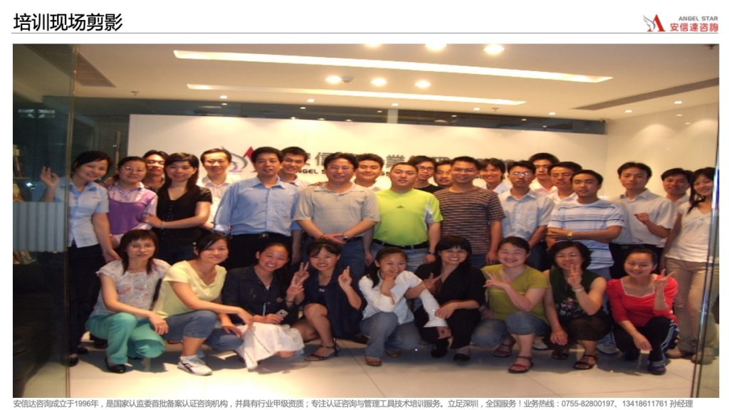 六西格玛培训机构培训照片