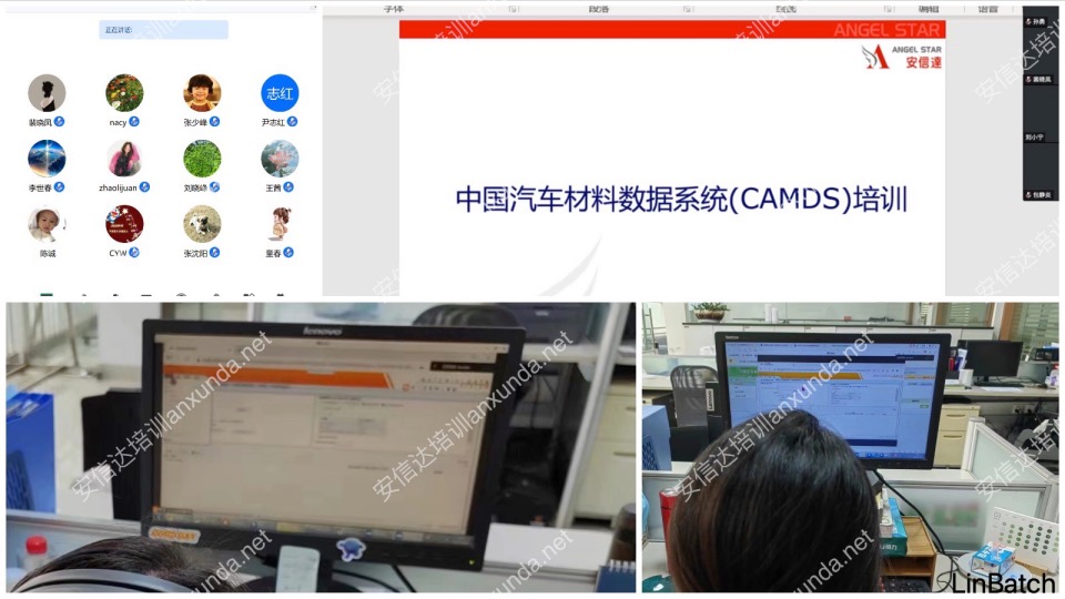 江苏斯迪克IMDS和CAMDS培训