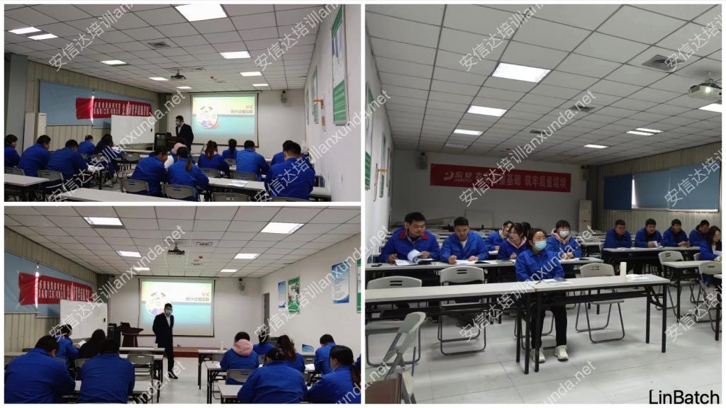 东贝ISO9001/ISO14001内审员培训