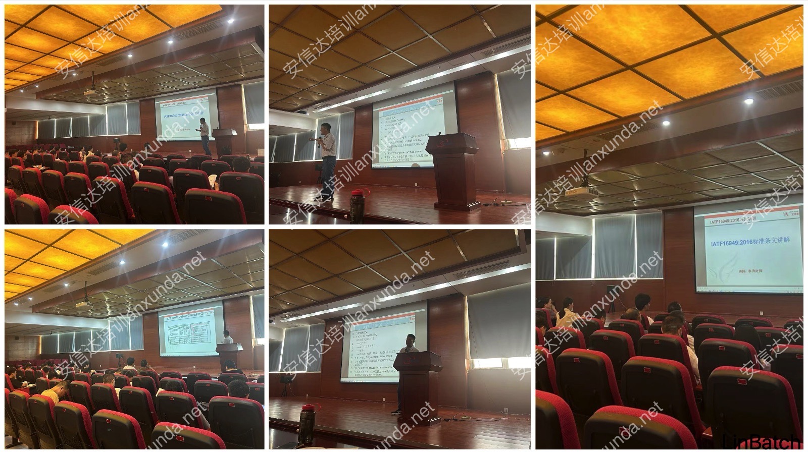 六西格玛培训机构为佛山客户提供IATF16949标准与内审培训服务