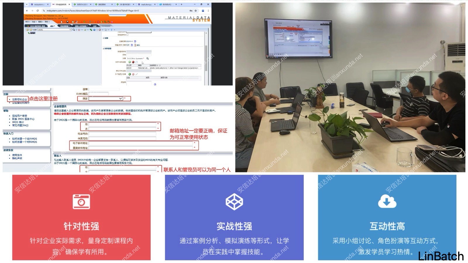 六西格玛培训机构为山东圣泉集团提供IMDS与CAMDS培训与数据提交服务