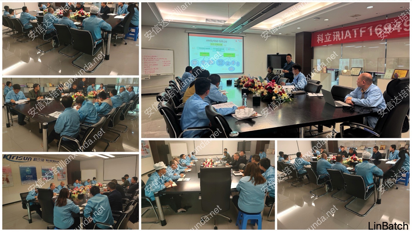 六西格玛培训机构为科立讯提供ESD20.20防静电体系培训服务