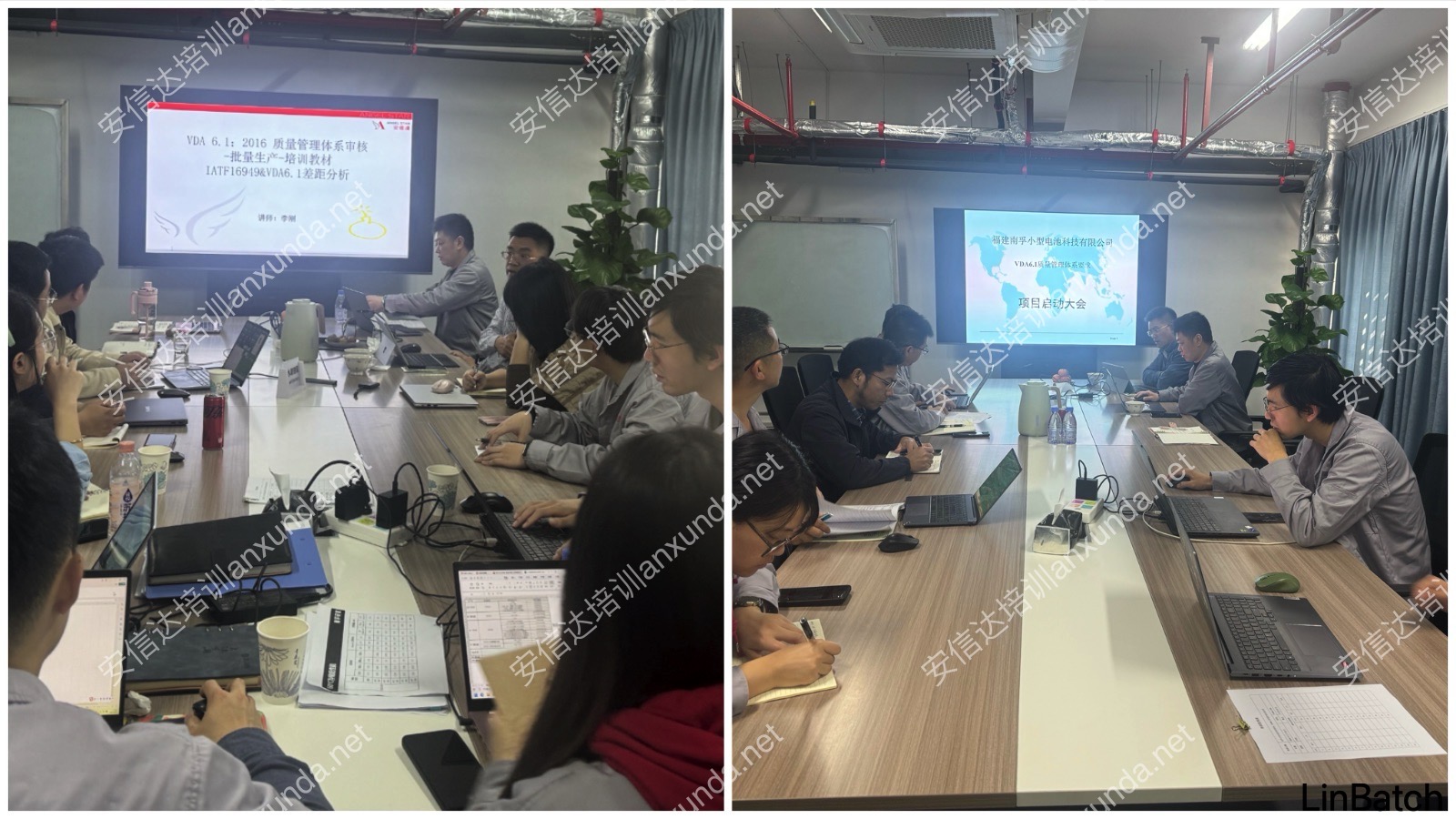 六西格玛培训机构为福建南孚电池提供VDA6.1质量管理体系标准与内审员培训服务