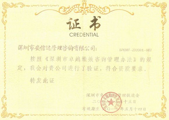 IATF16949认证中心资质