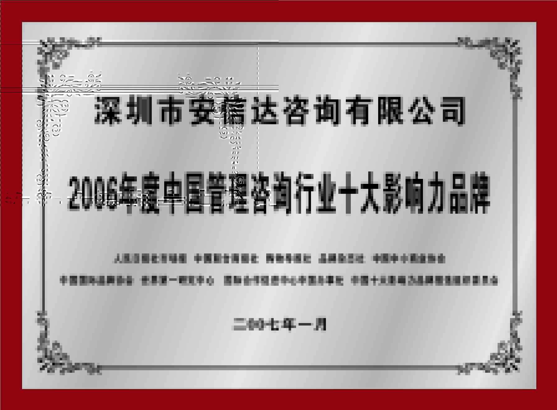 IATF16949认证中心资质