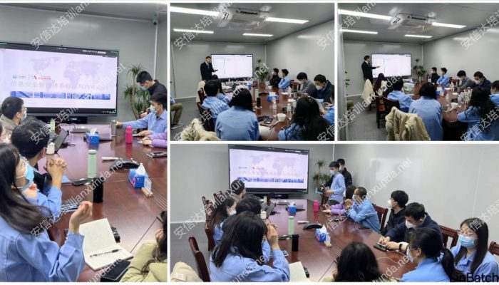 潮州三环ISO27001标准与内审培训