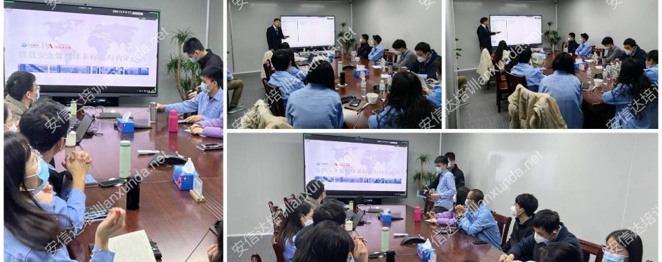 潮州三环ISO27001标准与内审培训