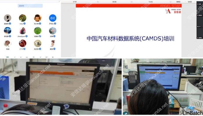 江苏斯迪克IMDS和CAMDS培训