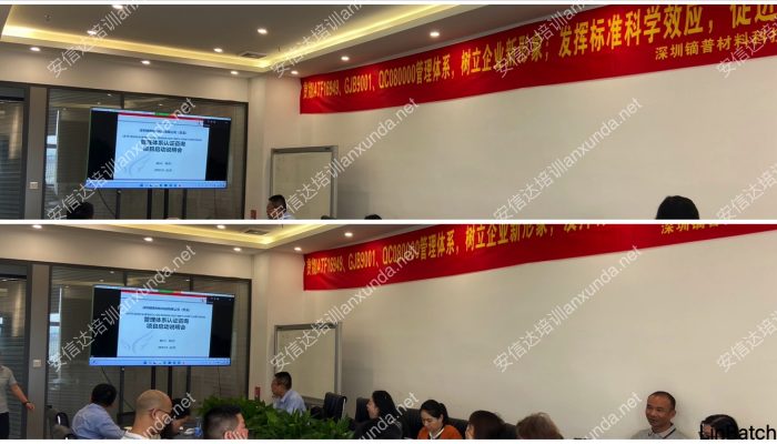 深圳IATF16949认证咨询机构