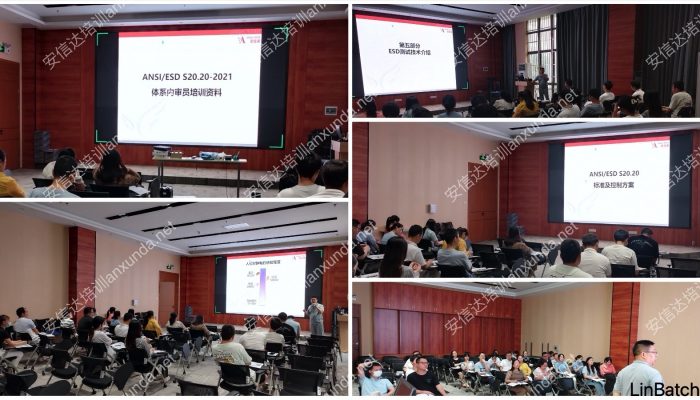 IATF16949认证咨询公司为恒宝通提供IEC61340认证咨询和IEC61340标准与内审员培训服务