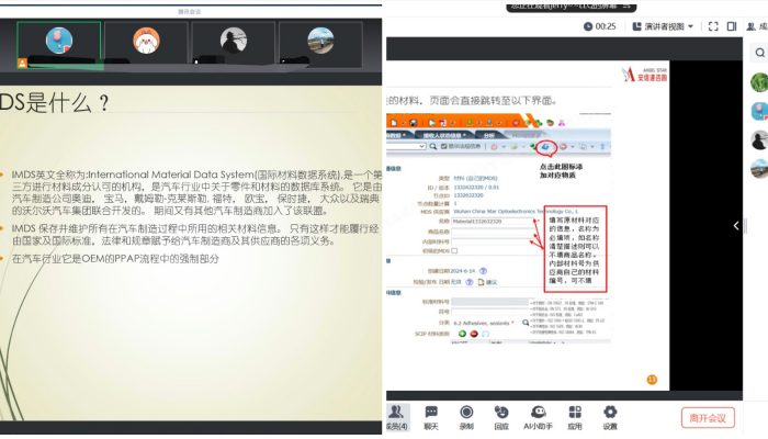 IATF16949认证咨询公司为北京京城新能源提供IMDS数据提交培训服务