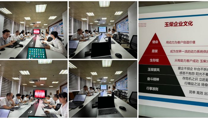 IATF16949认证咨询公司为玉柴集团提供信息安全体系建设咨询和培训服务
