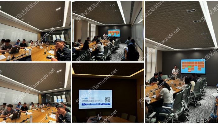 IATF16949认证咨询公司为厦门客户提供EHS标准与内审培训