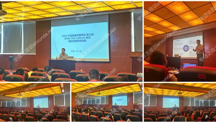 IATF16949认证咨询公司为佛山盛路提供新版APQP与CP培训服务