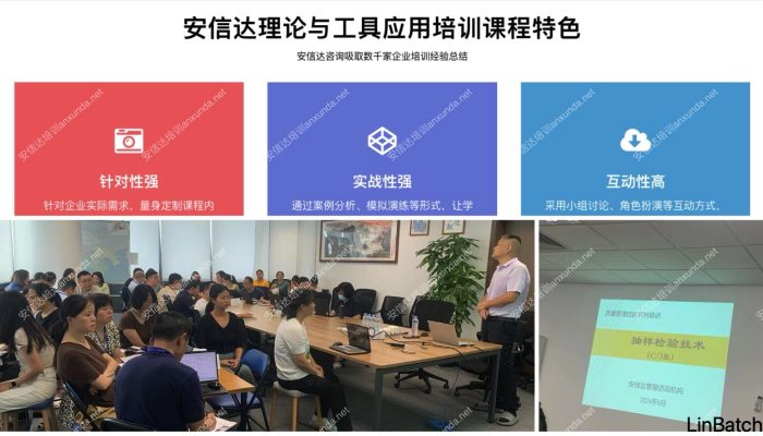 IATF16949咨询公司为卡西欧电子提供抽样检验培训服务