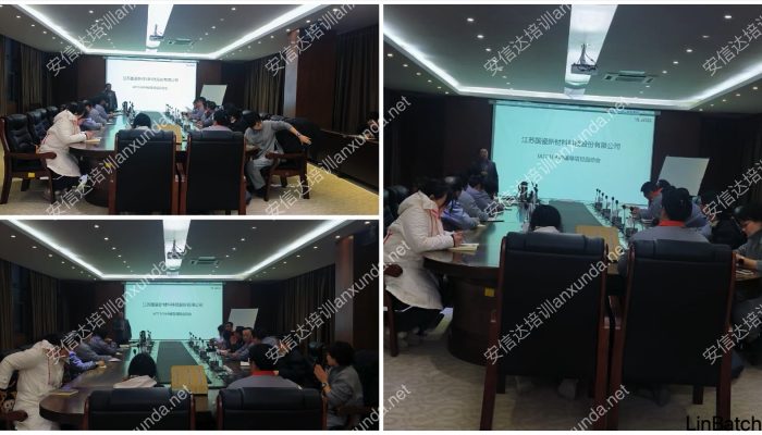 IATF16949认证咨询中心为镇江客户提供IATF16949认证咨询与培训服务