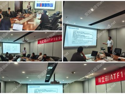 安信达咨询为科立讯提供新版APQP与CP培训服务