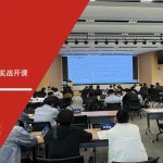 六西格玛培训机构 南京亚新科 8D问题解决方法培训