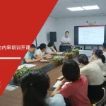 六西格玛培训机构 雄威电子 IATF16949标准培训 内审员培训