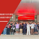 六西格玛培训机构 国盛集团 TWI一线主管技能提升培训