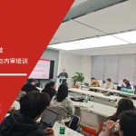 六西格玛培训机构 无锡烯晶电子 QC080000标准培训 内审培训