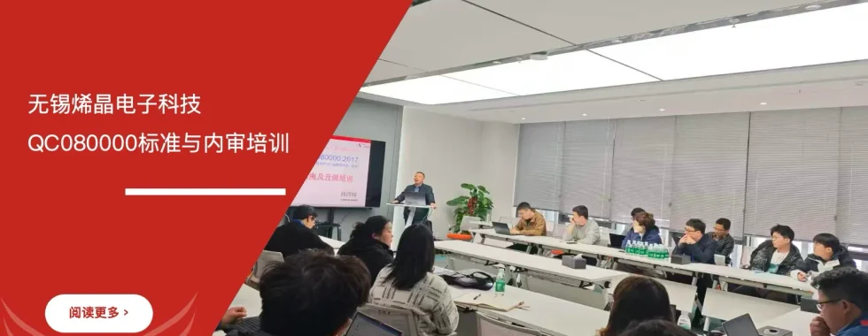六西格玛培训机构 无锡烯晶电子 QC080000标准培训 内审培训
