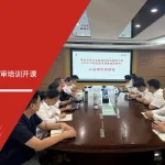 六西格玛培训机构 水发兴业新材 AS9100标准培训 航空航天标准培训 内审培训