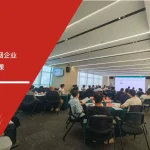 六西格玛培训机构 电子烟企业 DOE实验设计培训