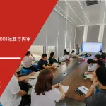 六西格玛培训机构 深圳稳健医疗 全棉时代 ISO50001培训 内审培训
