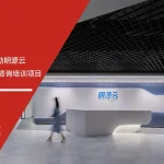 六西格玛培训机构 明源云 DCMM三级资质 咨询培训项目启动