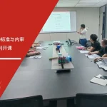 六西格玛培训机构 惠州中远通电子 ESD标准培训 内审员培训 防控技术培训