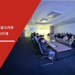 六西格玛培训机构 江苏信利电子 ESD标准培训 内审员培训 防控技术培训