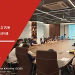 六西格玛培训机构 创荣发 ESD标准培训 内审员培训 防控技术培训