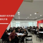 六西格玛培训机构 国盛集团 精益生产管理培训