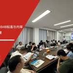 六西格玛培训机构 力朗电池 IATF16949标准培训 内审实战培训