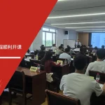 六西格玛培训机构联合拜安半导体开展DOE实验设计培训课程